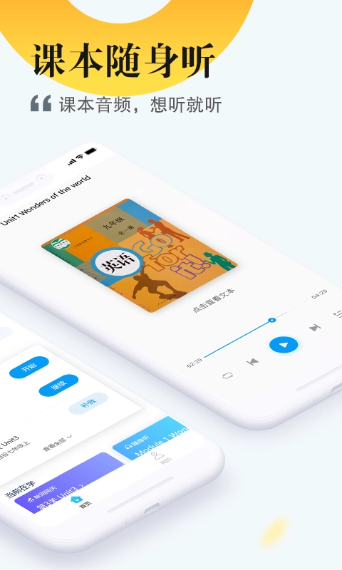 一起作业中学学生端图2