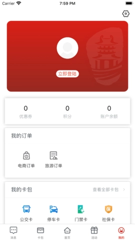 i荆门手机免费版图4