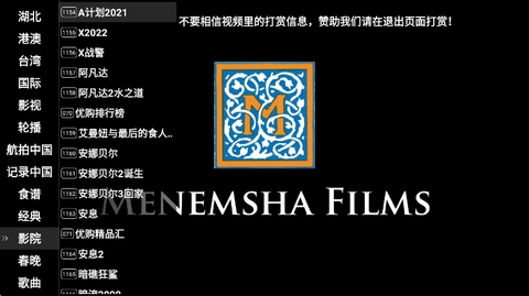 星火直播海外版(2)