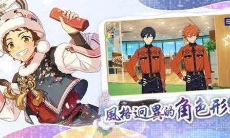 偶像梦幻祭2台服(1)