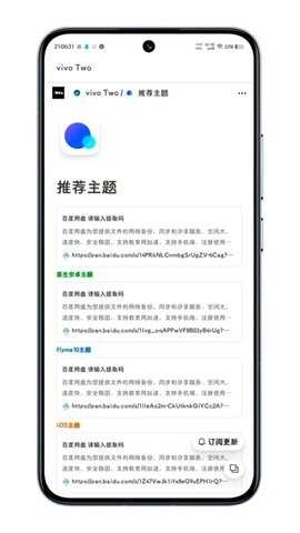 vivoTwo截图1