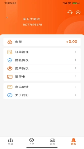 马车保商户版图1