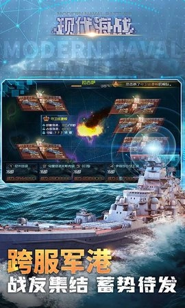 现代海战(6)