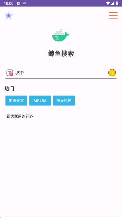 鲸鱼搜索直装版图4