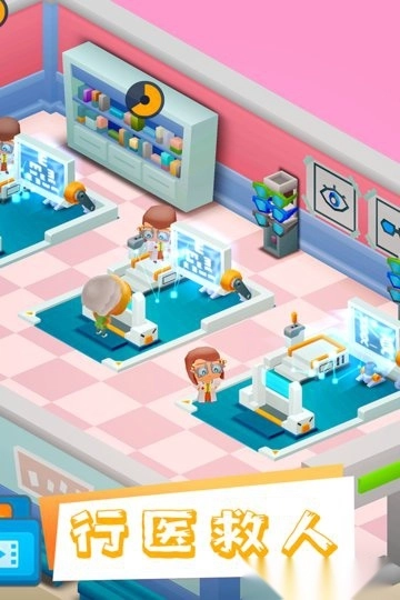 医院大亨游戏