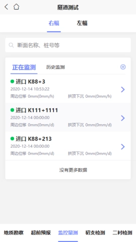 隧道检测移动系统图2
