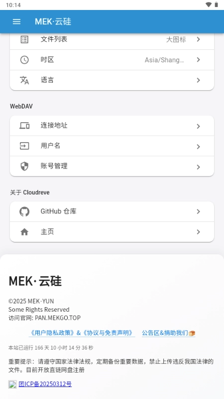 MEK云硅