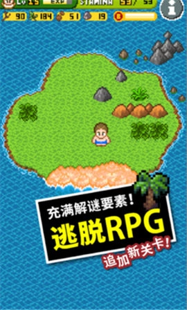 无人岛大冒险2中文版