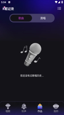 全民唱k唱官方版图4