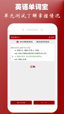 英語四級(jí)單詞寶圖5