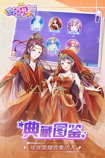 全民乐舞腾讯版(1)