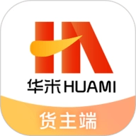 华米货主端 V2.0.8