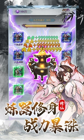 大话蜀山手机最新版图4