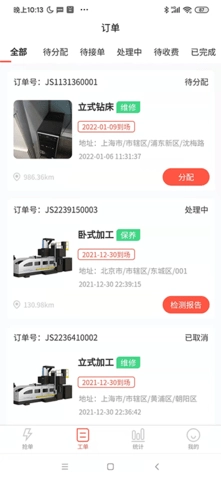 cncX急修商户版图2