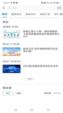 舒医汇图2