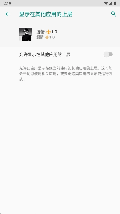 混情弱网截图3
