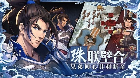 策魂三国2023图4