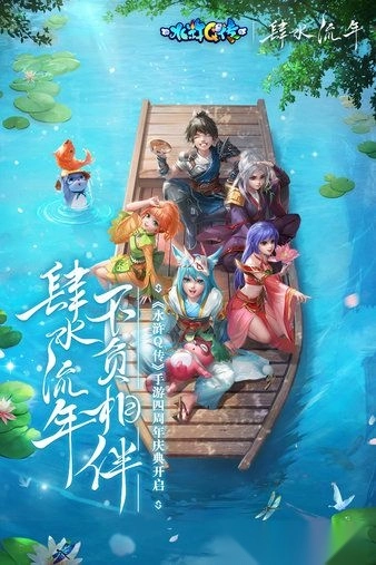 水浒Q传手机版(4)