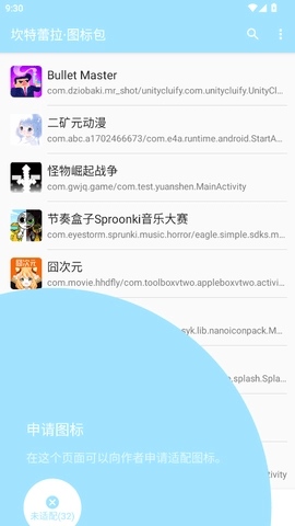 坎特蕾拉图标包