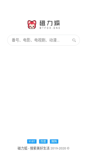 磁力狐手机版图1