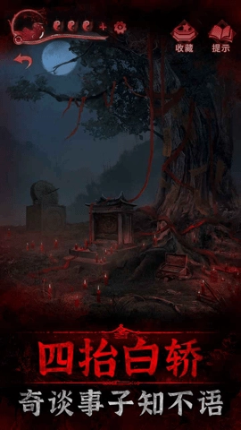 纸嫁衣3鸳鸯债(1)