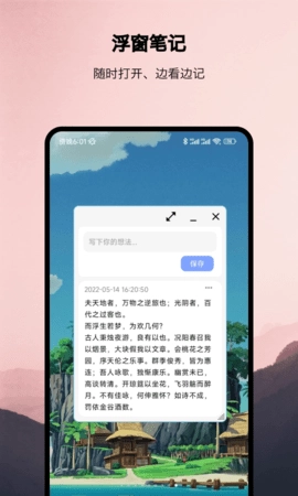 浮生图3