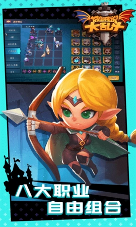 城堡传说大乱斗图5