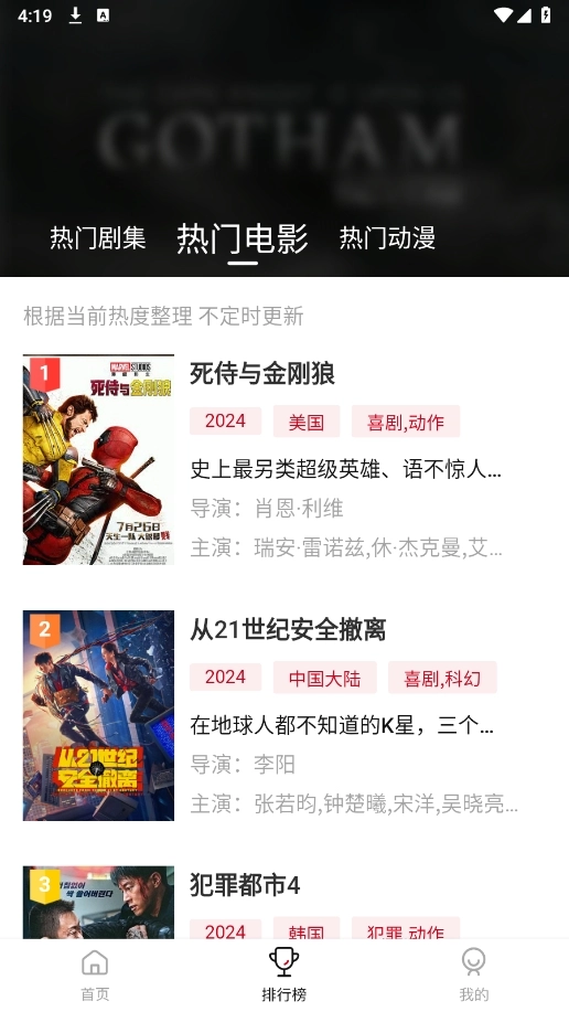 libvio集知盒子截圖3