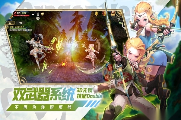 龙之谷世界华为渠道服图3