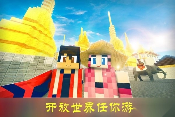 沙盒迷你世界(1)