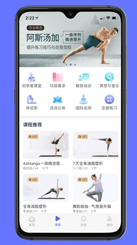 禅逸瑜伽官方版图4