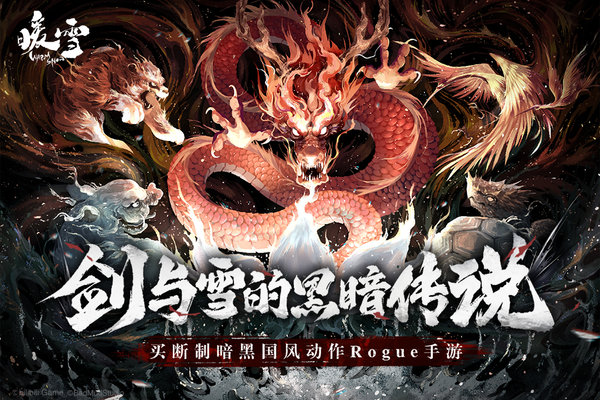暖雪九游直装版图1