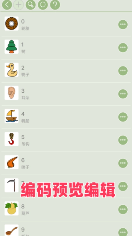 絡石記憶宮殿截圖2