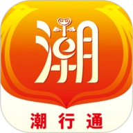 潮行通商家版
