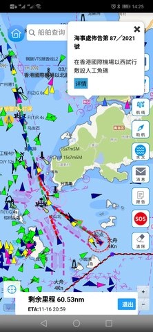 启航者无广告版图4