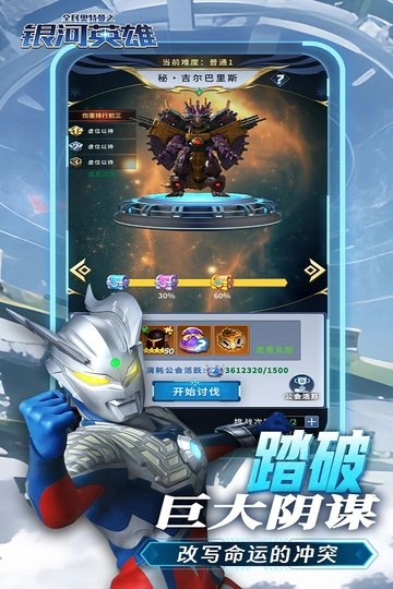 全民奥特曼之银河英雄小游戏(4)