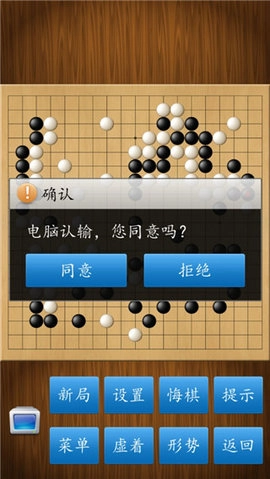 围棋经典版