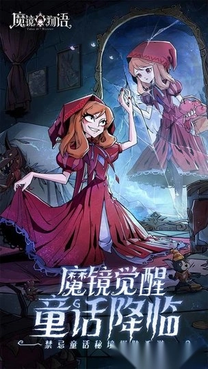 魔镜物语华为渠道服图3