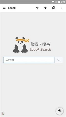 ebook官方最新版图3