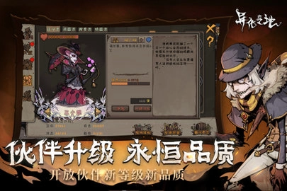 异化之地图2