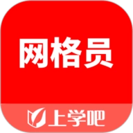网格员考试 V5.0.8