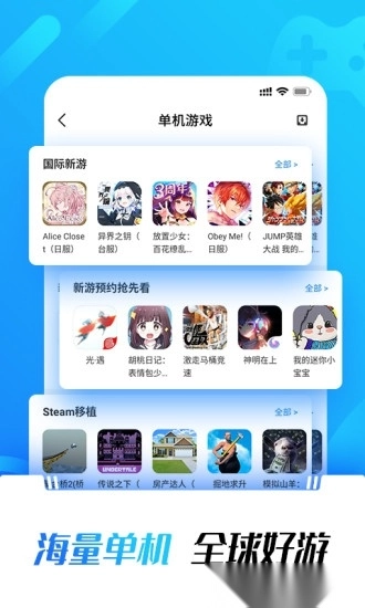 光环助手旧版(2)