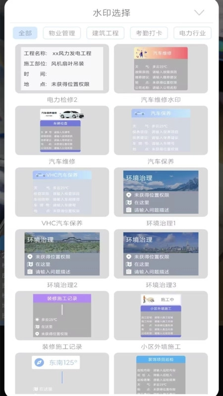 随手拍水印相机截图3