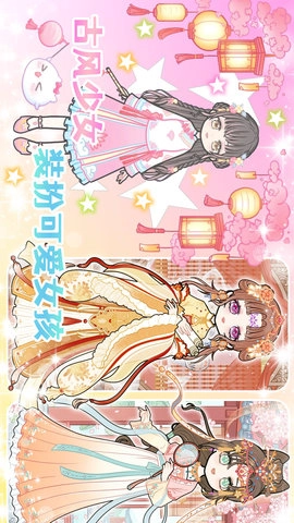 美美公主换装日记图3