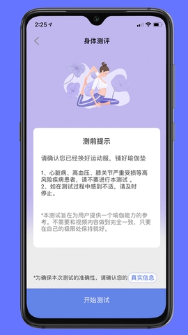 禅逸瑜伽官方版图3