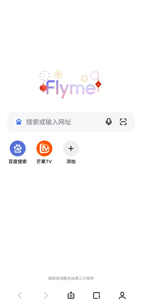 魅族浏览器安卓免费版图4