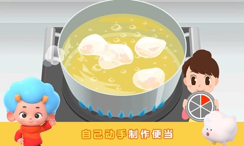 便当小能手