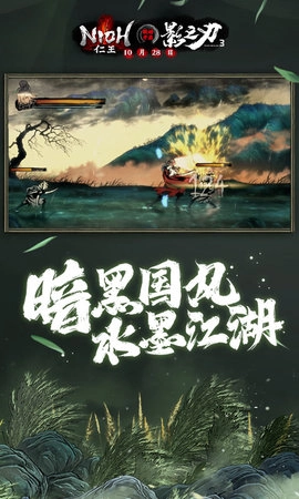 影之刃3官方最新版图4