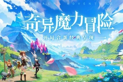 奇异大陆安卓版下载