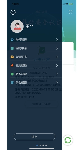 速码签图1